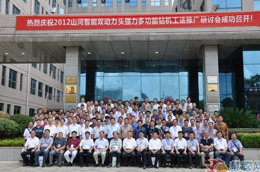 慧聪网——云顶国际yd888智能双动力头强力多功效钻机工法钻研会举行