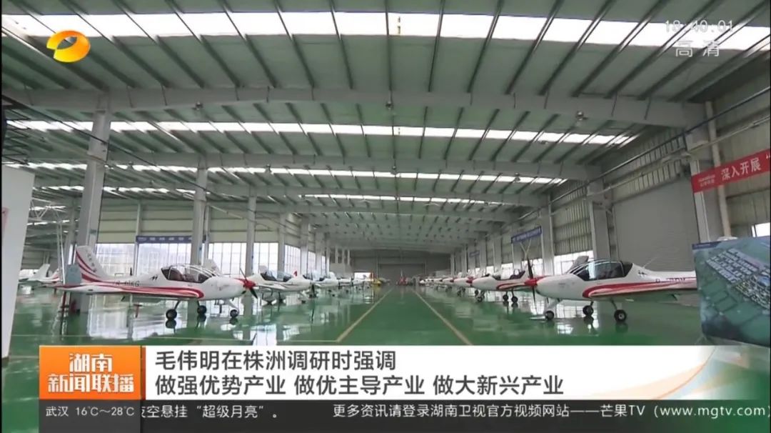 毛伟明调研云顶国际yd888科技：打造天下一流的通用航空工业基地