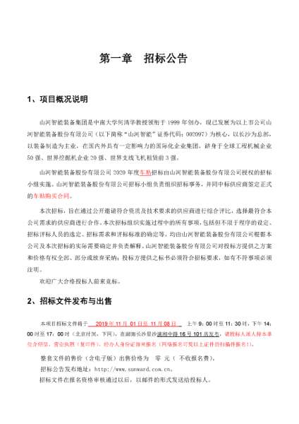 云顶国际yd888(中国)有限公司官网