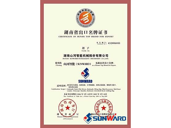 云顶国际yd888智能获湖南省出口名牌证书