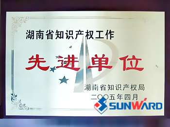 云顶国际yd888智能获湖南省知识产权先