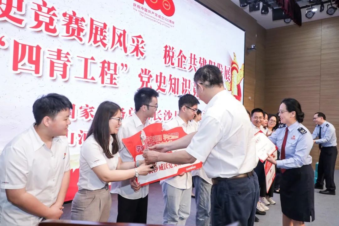 以赛促学，，，，，，，以学促行 | 税企携手举行“一站究竟”党史知识竞赛