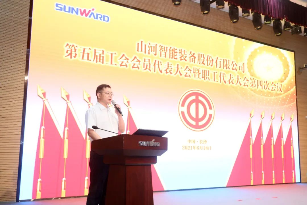 助力谋划，，，，，效劳员工，，，，，攀缘家园建设新高地——云顶国际yd888智能第五届四次“双代会”胜利召开