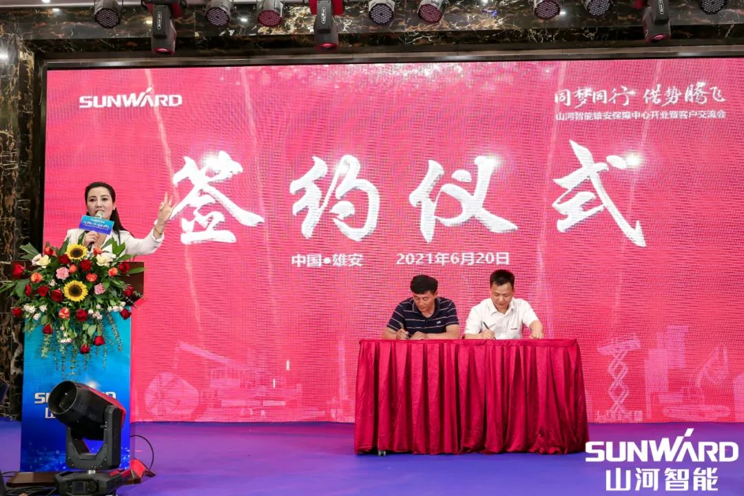 雄安包管中心开业！云顶国际yd888智能助力未来之城建设