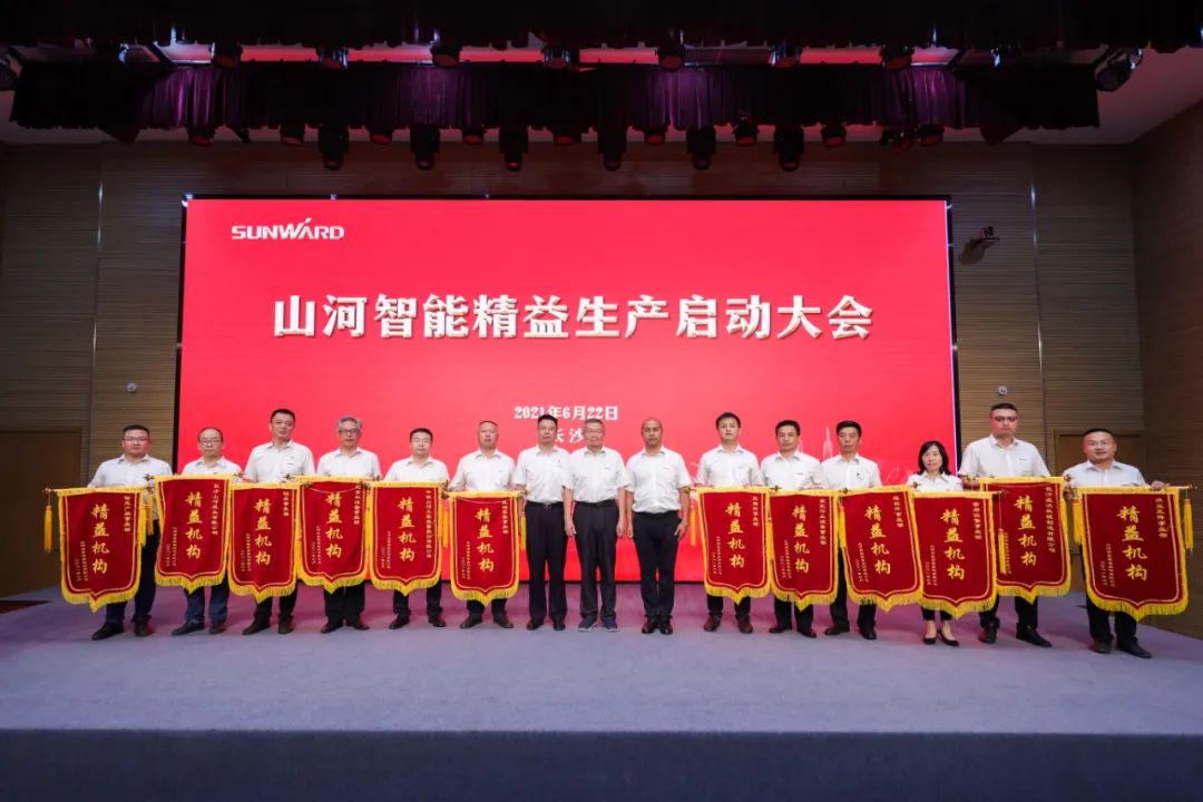 打造制造焦点竞争力，，，，，，助力公司再腾飞——云顶国际yd888智能精益生产启动大会胜利召开