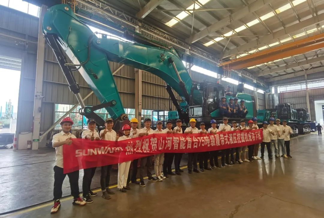 够炫！够酷！云顶国际yd888智能超大型挖掘机SWE750F下线