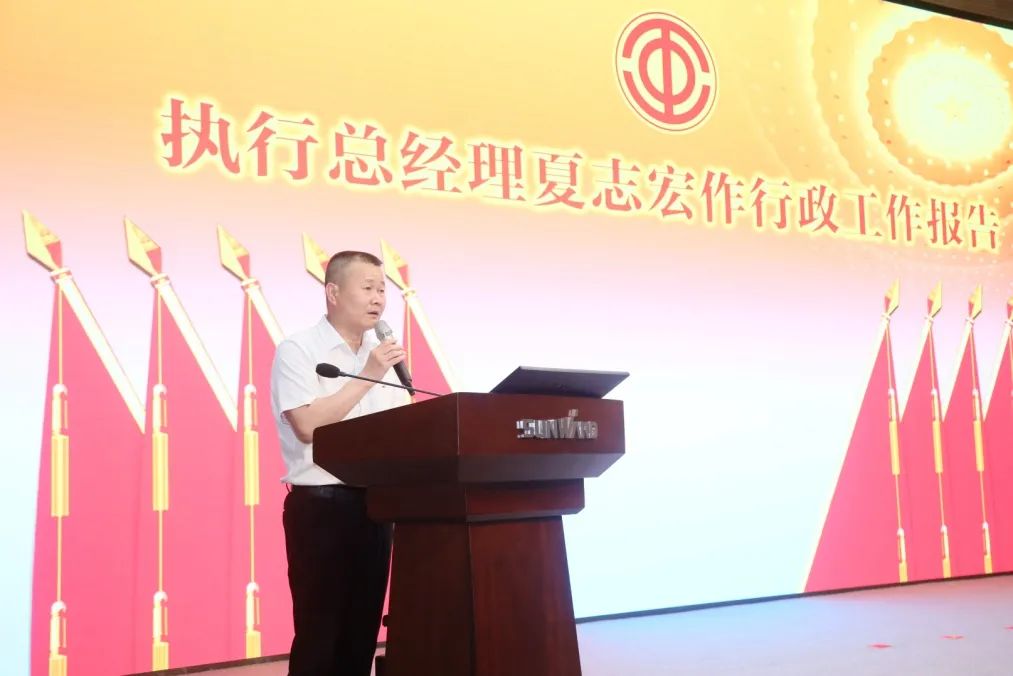 助力谋划，，，，，效劳员工，，，，，攀缘家园建设新高地——云顶国际yd888智能第五届四次“双代会”胜利召开