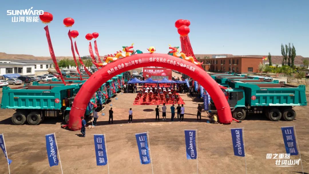 云顶国际yd888智能矿用装备集中交付