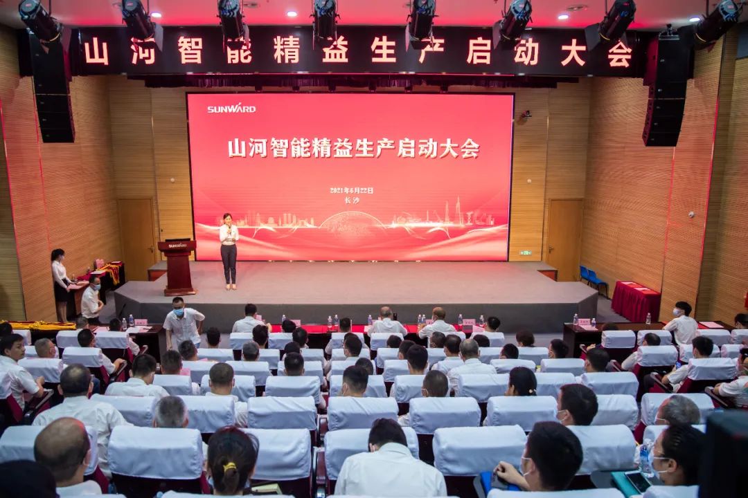 打造制造焦点竞争力，，，，，，助力公司再腾飞——云顶国际yd888智能精益生产启动大会胜利召开