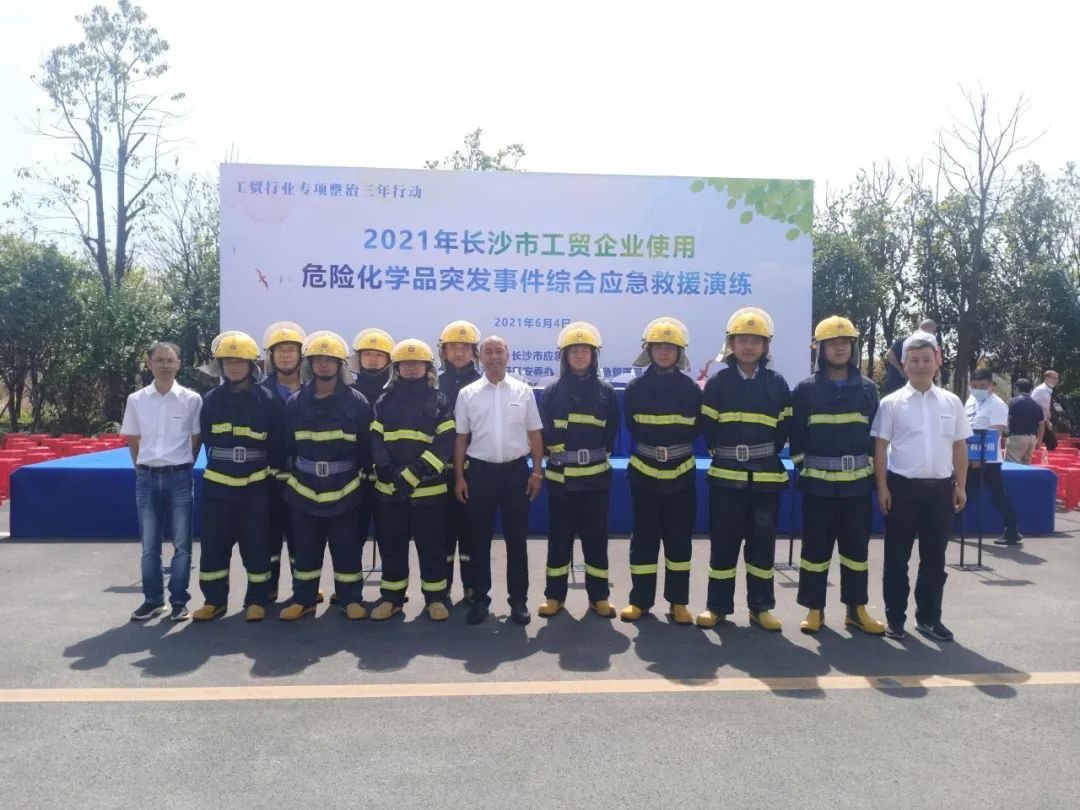 实战演练砺精兵——2021年长沙市工贸企业危险化学品综合应急演练在云顶国际yd888智能举行