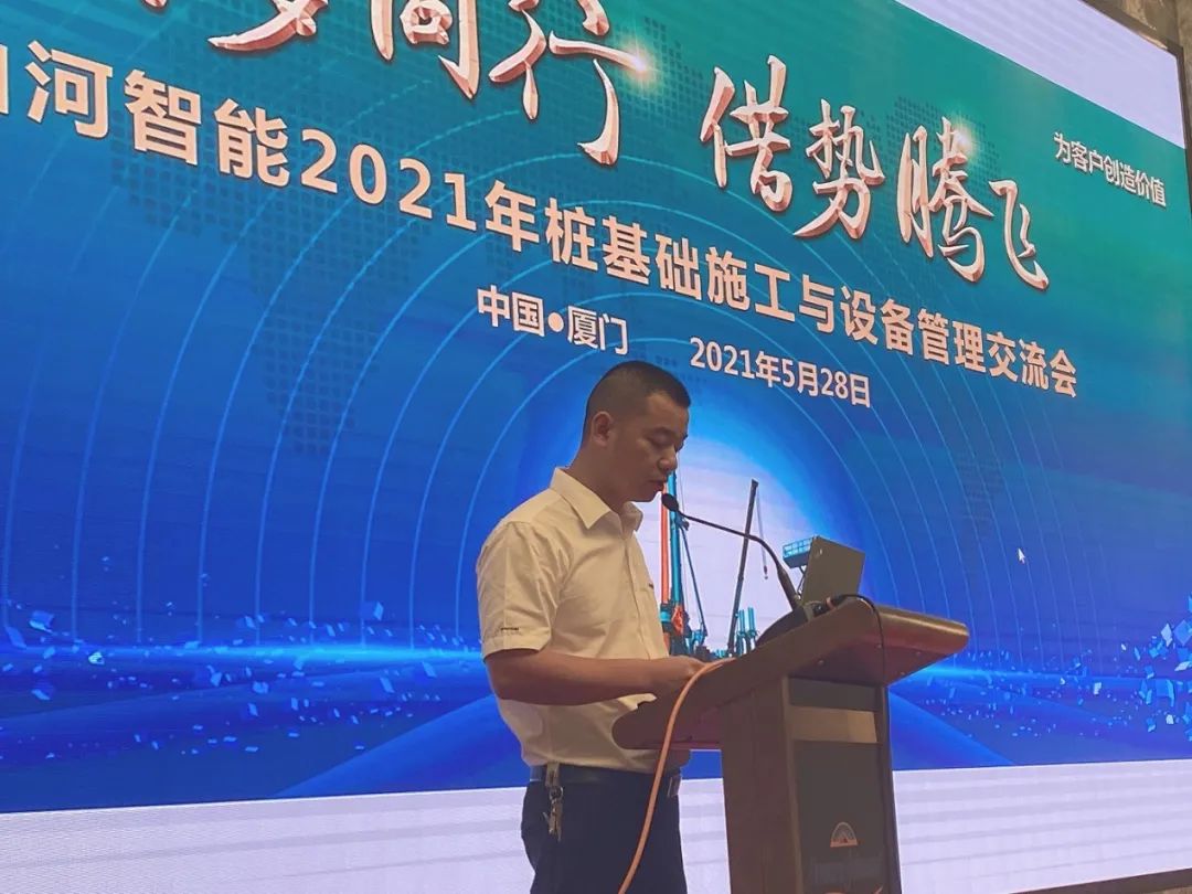 云顶国际yd888智能福建厦门站桩基础施工与装备治理交流会完善收官