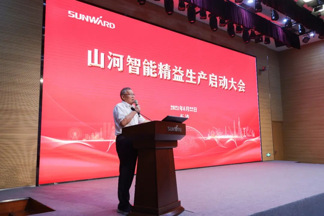 打造制造焦点竞争力，，，，，，助力公司再腾飞——云顶国际yd888智能精益生产启动大会胜利召开