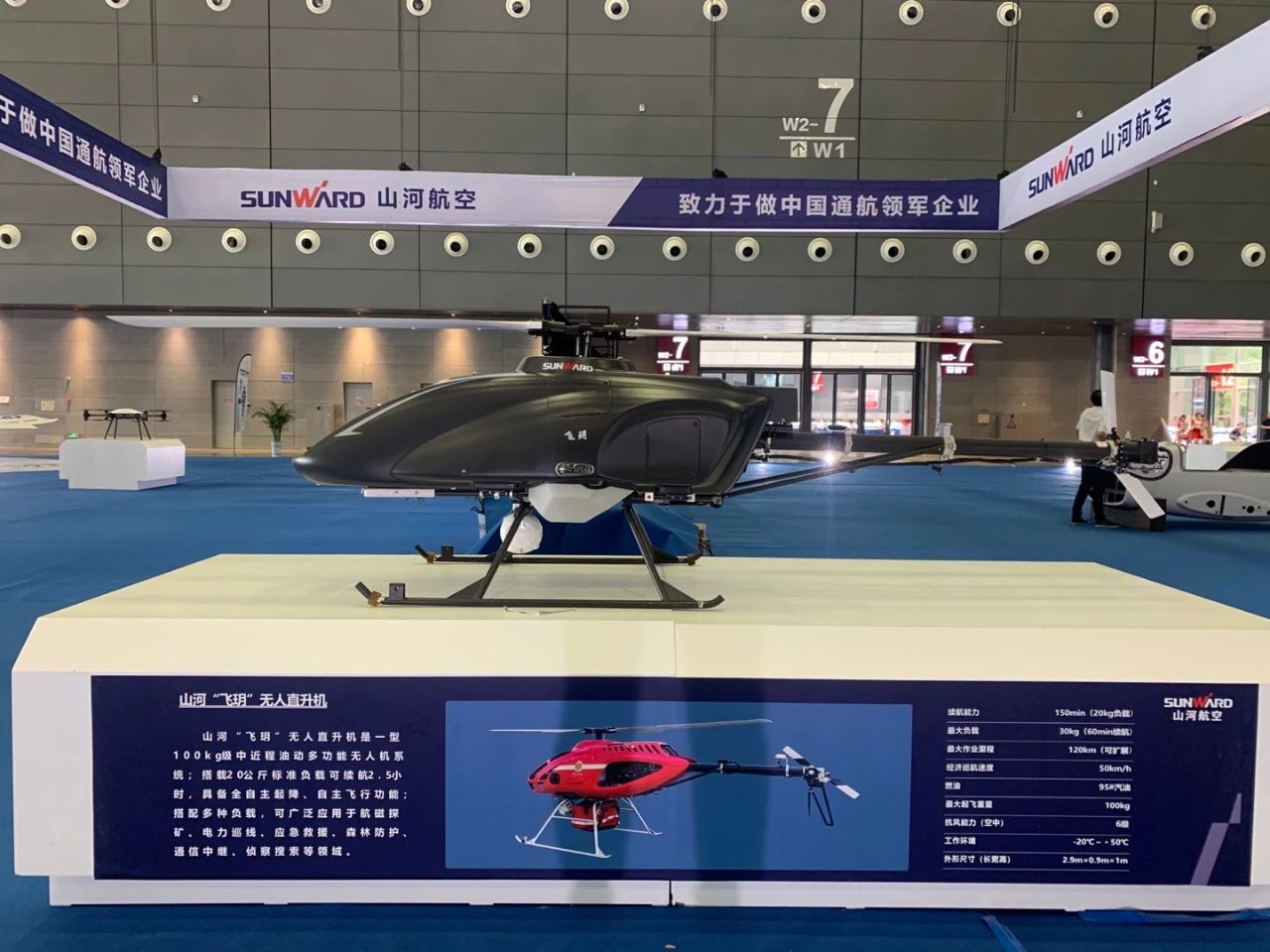 明星产品受追捧，，，，，云顶国际yd888航空携多款产品精彩亮相2021年湖南航展