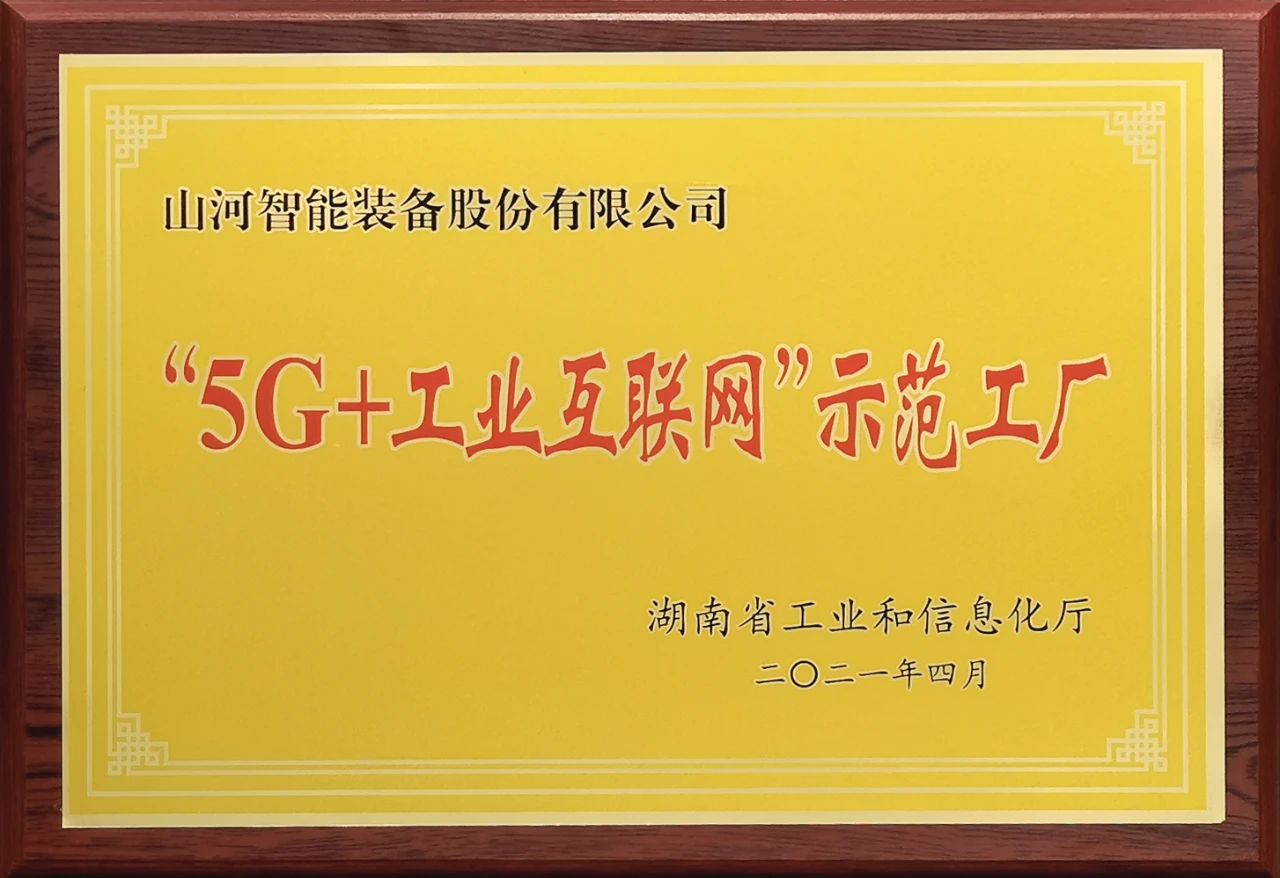 云顶国际yd888智能宣布2021年半年报——焦点营业营收稳健增添，，，，研发立异多点着花