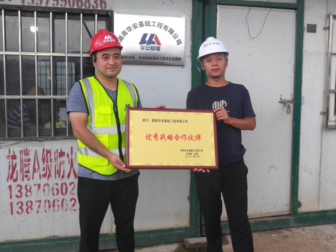 20天，，，，，，800多根桩基！华安基础又受褒奖