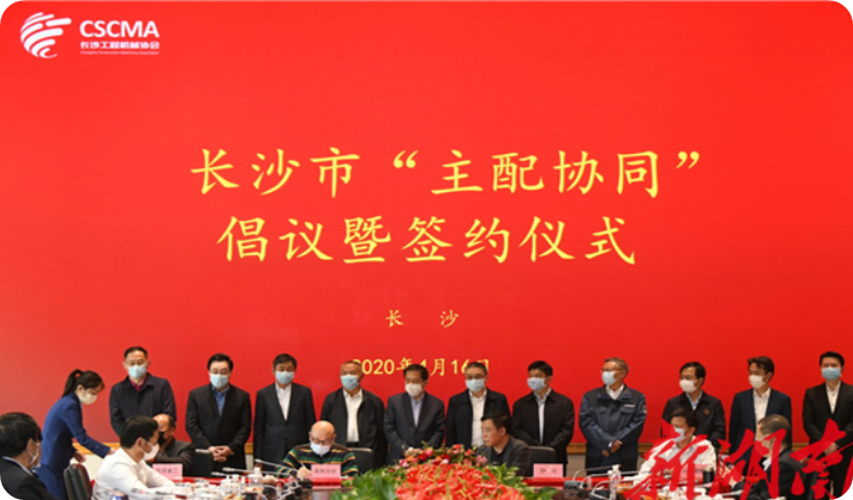 实力！云顶国际yd888智能获批工程机械工业链“企业链长”