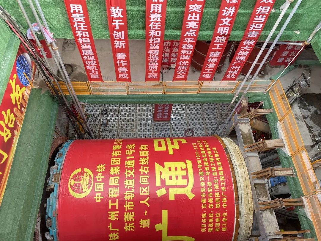 你好，，，，，，中铁云顶国际yd88832号！请最先征战东莞地铁1号线