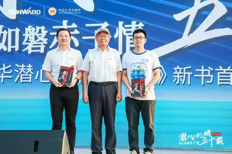 《何清华潜心机械五十年》新书宣布，，，，，背后尚有这些故事