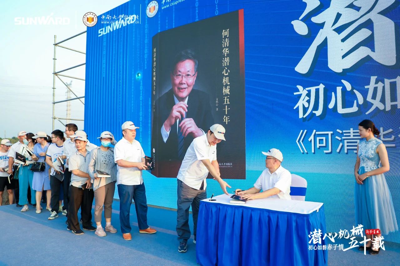 《何清华潜心机械五十年》新书宣布，，，，，背后尚有这些故事