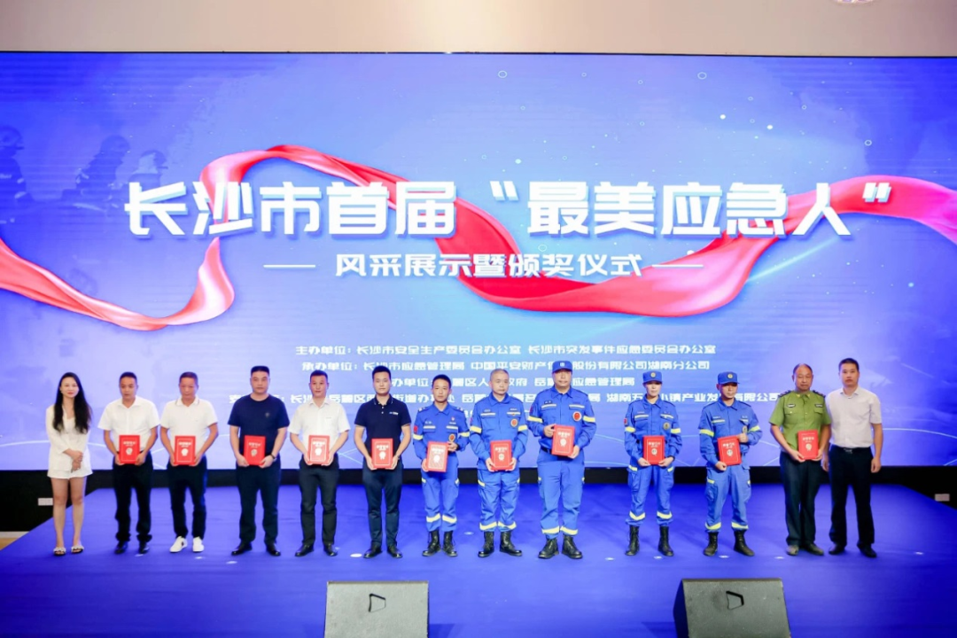 点赞！云顶国际yd888智能舒栋荣获长沙市首届“最美应急人”称呼