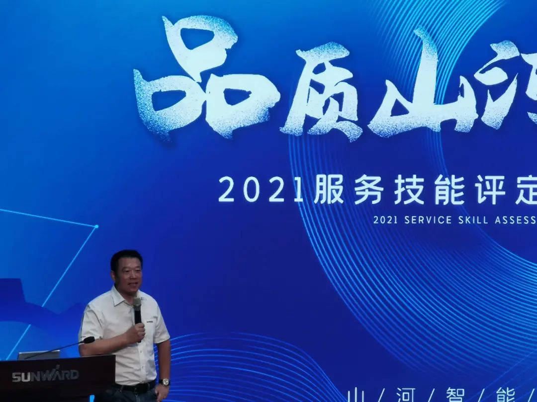 云顶国际yd888智能挖掘机事业部启动2021效劳手艺评定暨效劳万里行总结大会