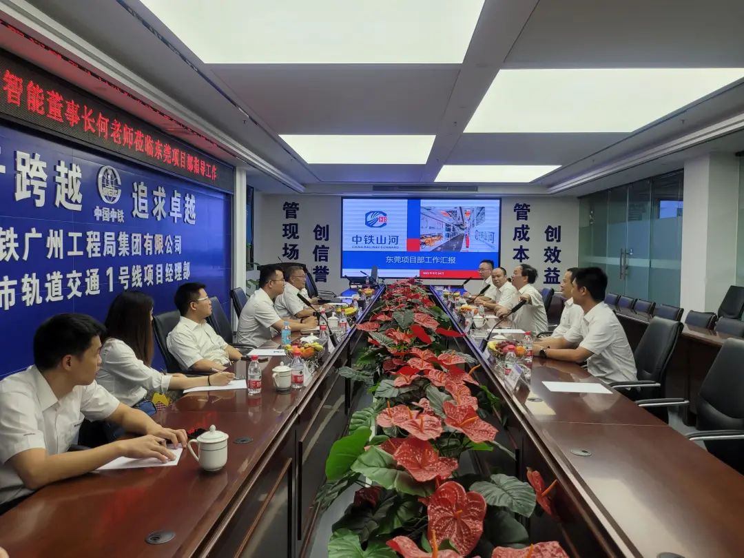 何清华调研中铁云顶国际yd888东莞项目：施展“装备+工法+施工”优势，，，，，，，一直做大做强