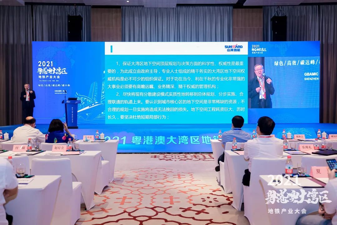 云顶国际yd888智能何清华：勉力为粤港澳大湾区地下空间建设作出孝顺