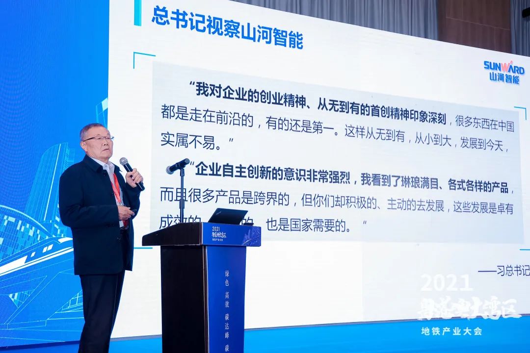 云顶国际yd888智能何清华：勉力为粤港澳大湾区地下空间建设作出孝顺