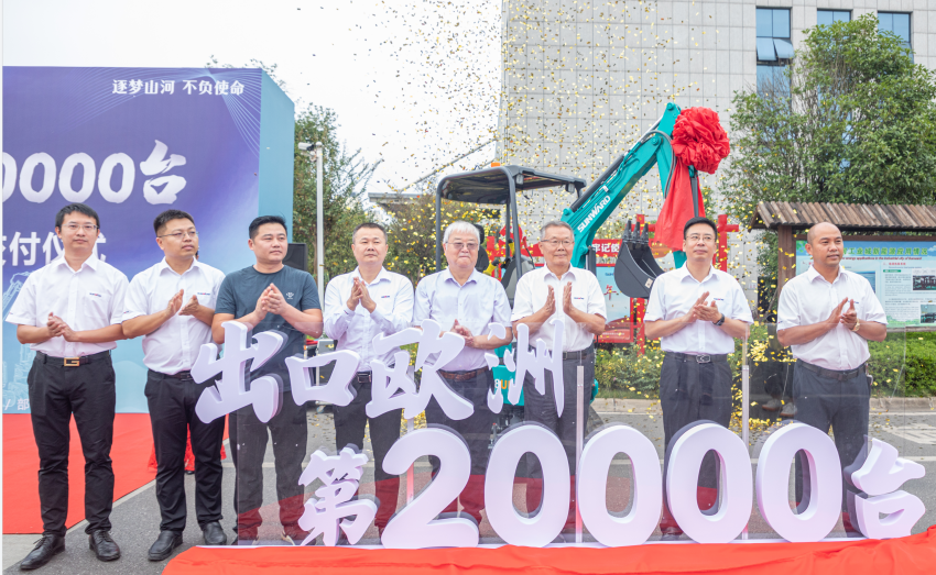 里程碑！云顶国际yd888智能出口欧洲第20000台暨大型挖掘机批量交付仪式乐成举行