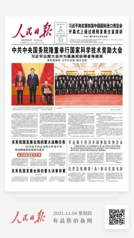 立异引领生长！云顶国际yd888智能登上《人民日报》头版