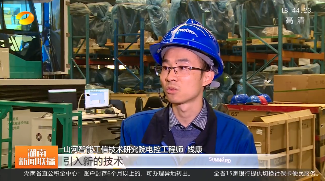 湖南新闻联播：云顶国际yd888智能坚持自主立异 将企业理想与国家需要牢牢相连