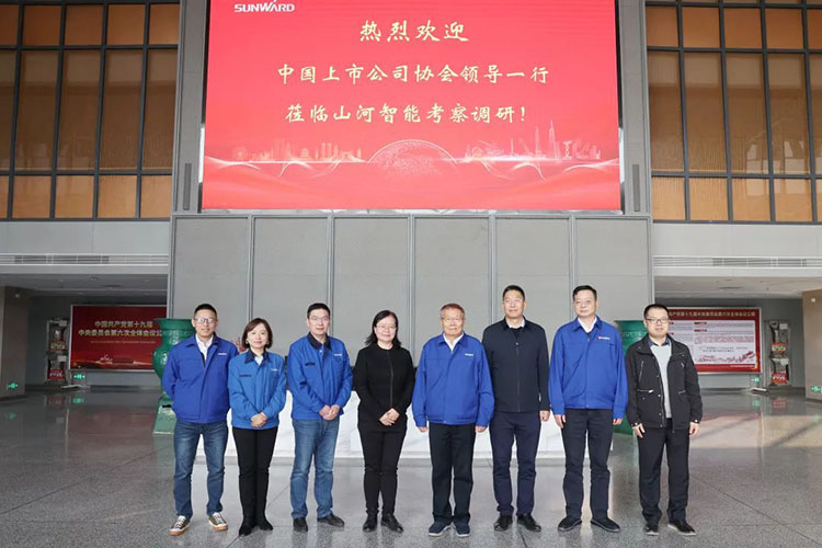 中国上市公司协会党委委员、副秘书长刘翠兰一行调研云顶国际yd888智能