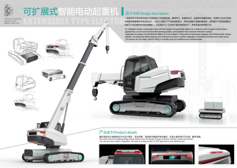 立异引领！云顶国际yd888智能斩获2021年“潇湘杯”工业设计大赛多个奖项