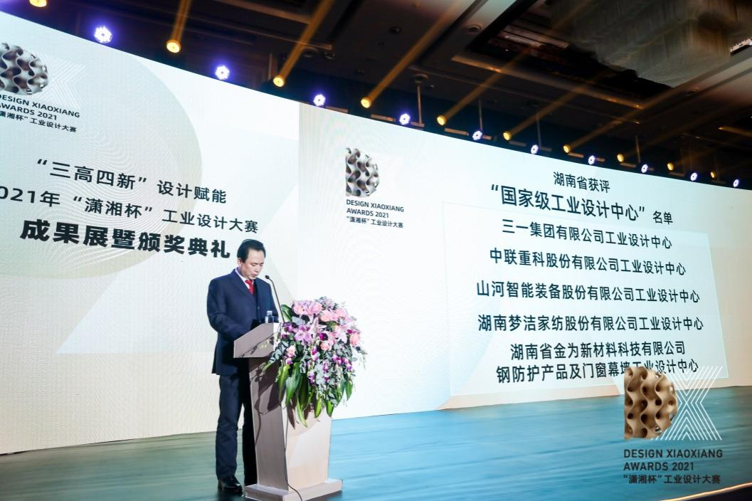 立异引领！云顶国际yd888智能斩获2021年“潇湘杯”工业设计大赛多个奖项