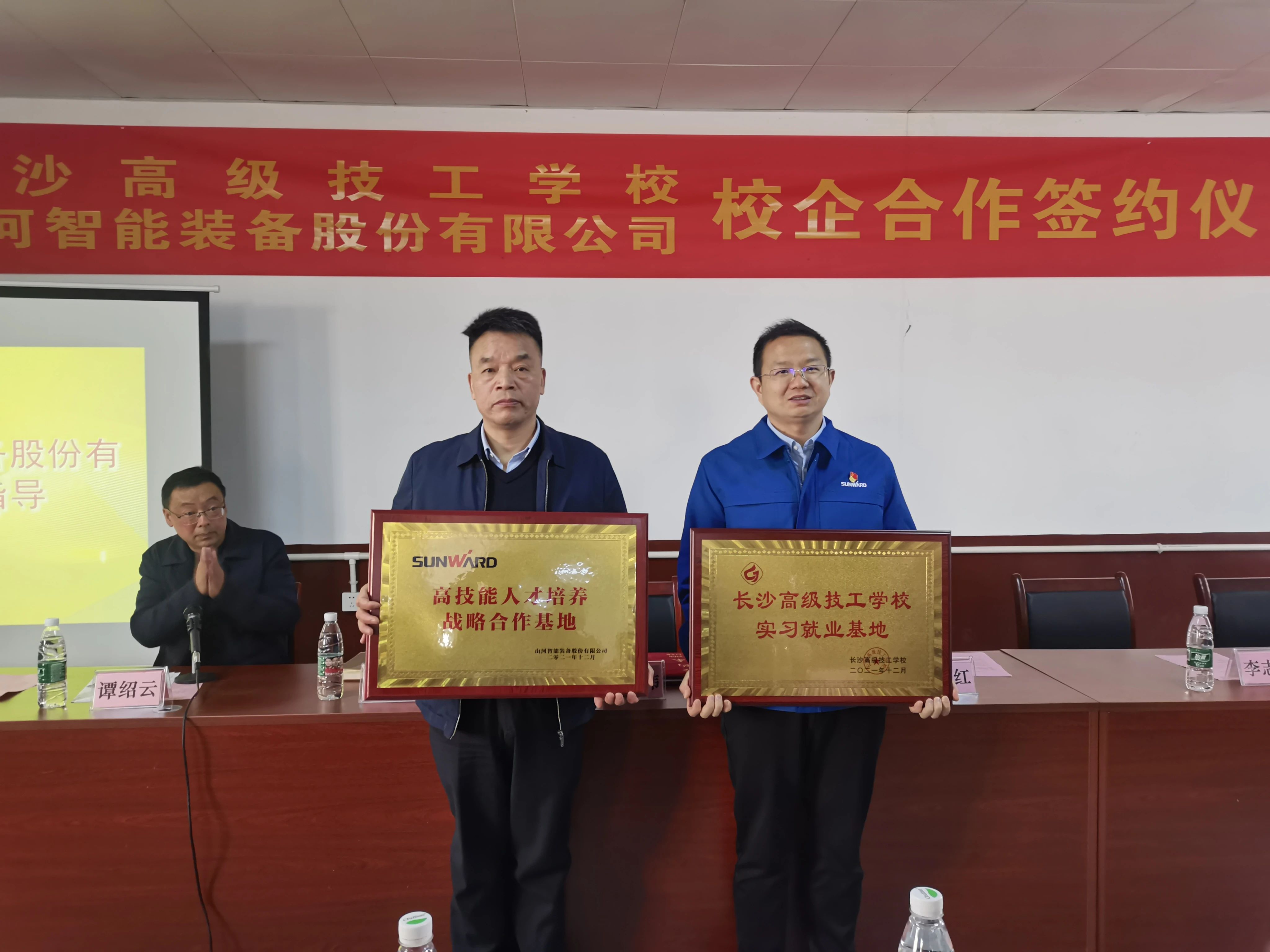 产教融合绘新篇！云顶国际yd888智能新增一家校企相助单位