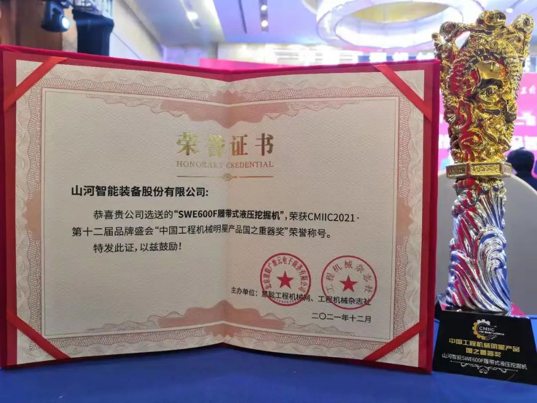 奖！奖！奖！云顶国际yd888智能多个产品荣登2021年度工程机械明星产品榜