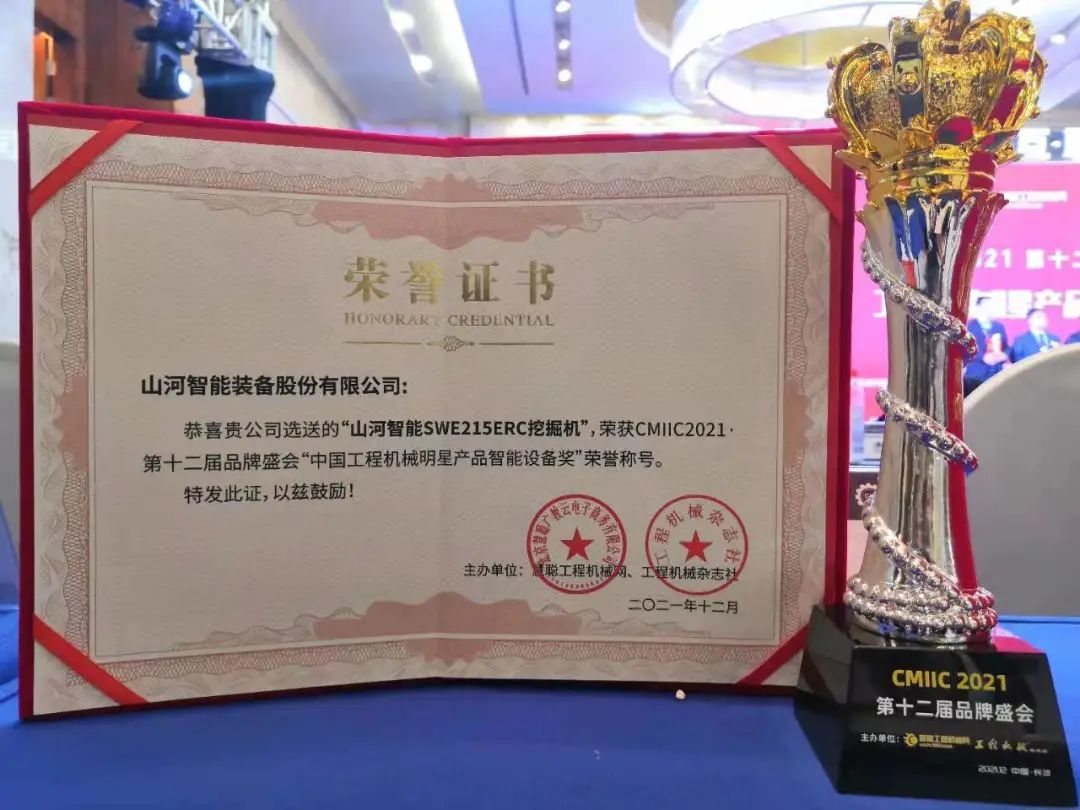 奖！奖！奖！云顶国际yd888智能多个产品荣登2021年度工程机械明星产品榜