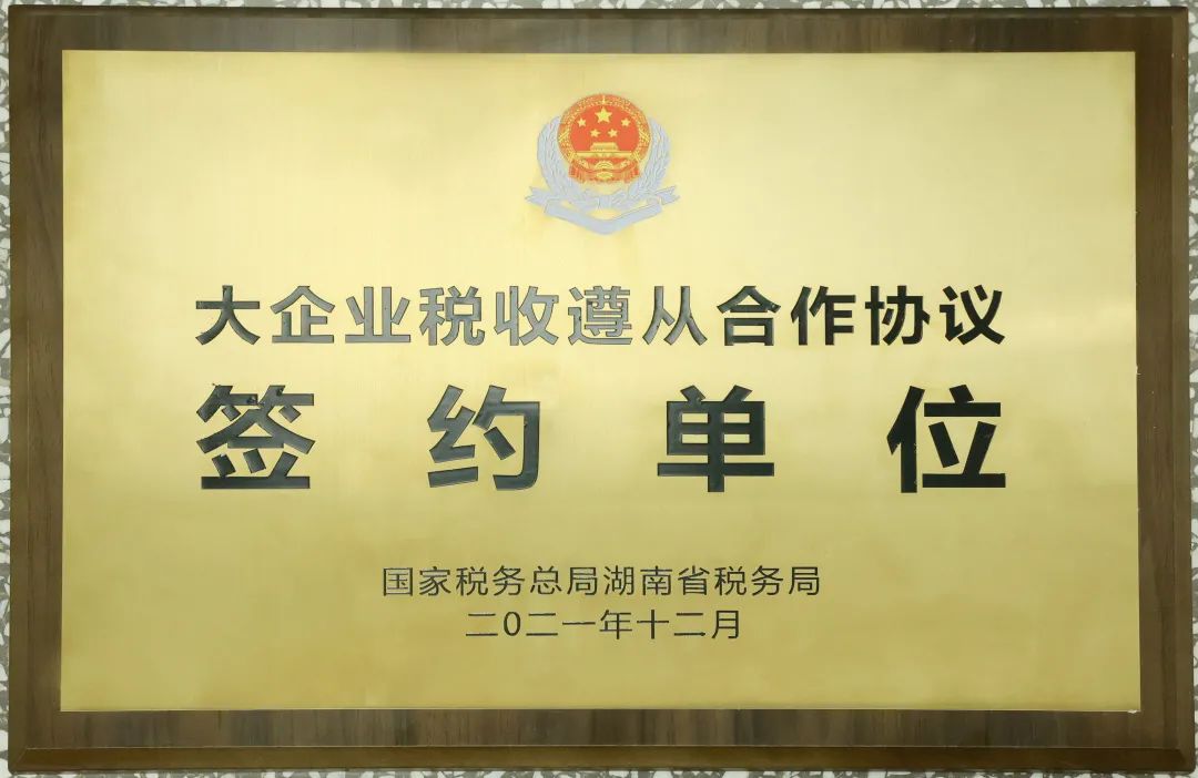 厉害了！云顶国际yd888智能再次登榜湖南企业100强