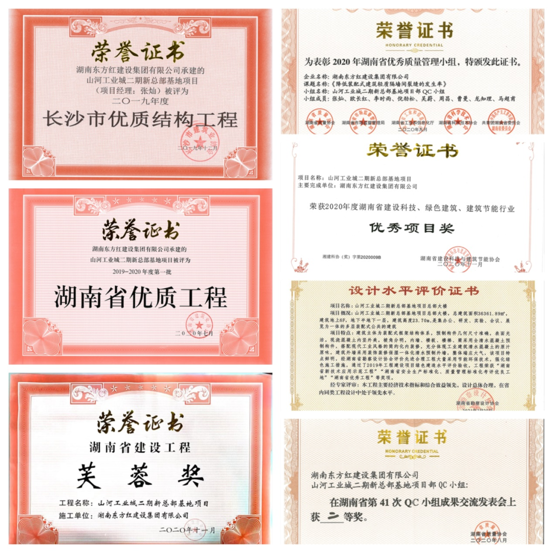 喜提“鲁班奖”，，，，云顶国际yd888智能总部大楼有“颜”更有“才”