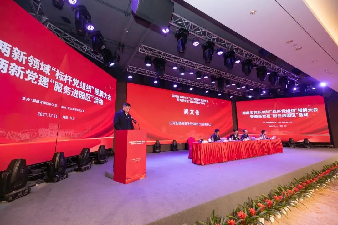 党建品牌亮起来！云顶国际yd888智能党委获评“标杆党组织”