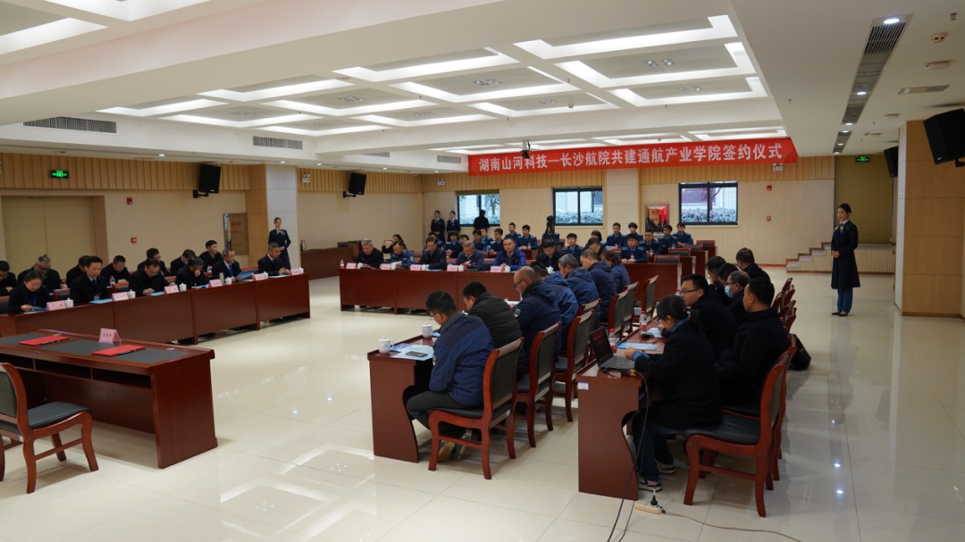 揭开通航工业新篇章！云顶国际yd888科技携手长沙航院打造通航工业学院