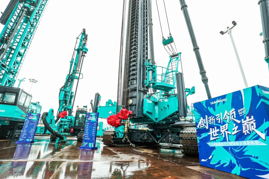多款产品问鼎天下之最！云顶国际yd888智能地下工程装备全球宣布会乐成举行