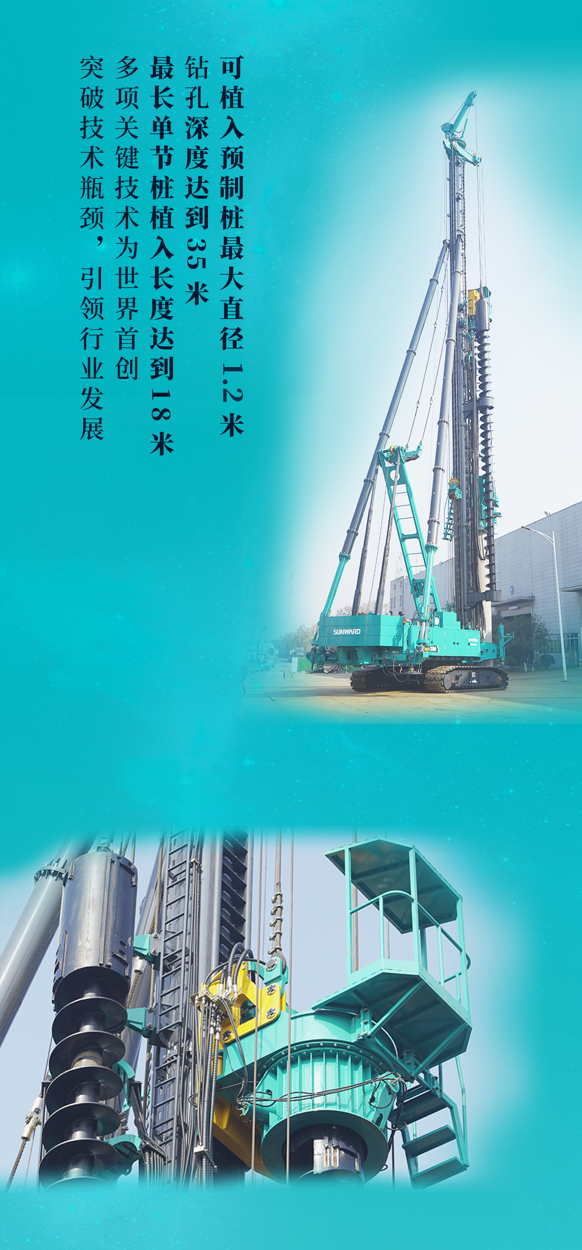 一图读懂 | 云顶国际yd888智能地下工程“天下之最”“天下首创”产品重磅来袭