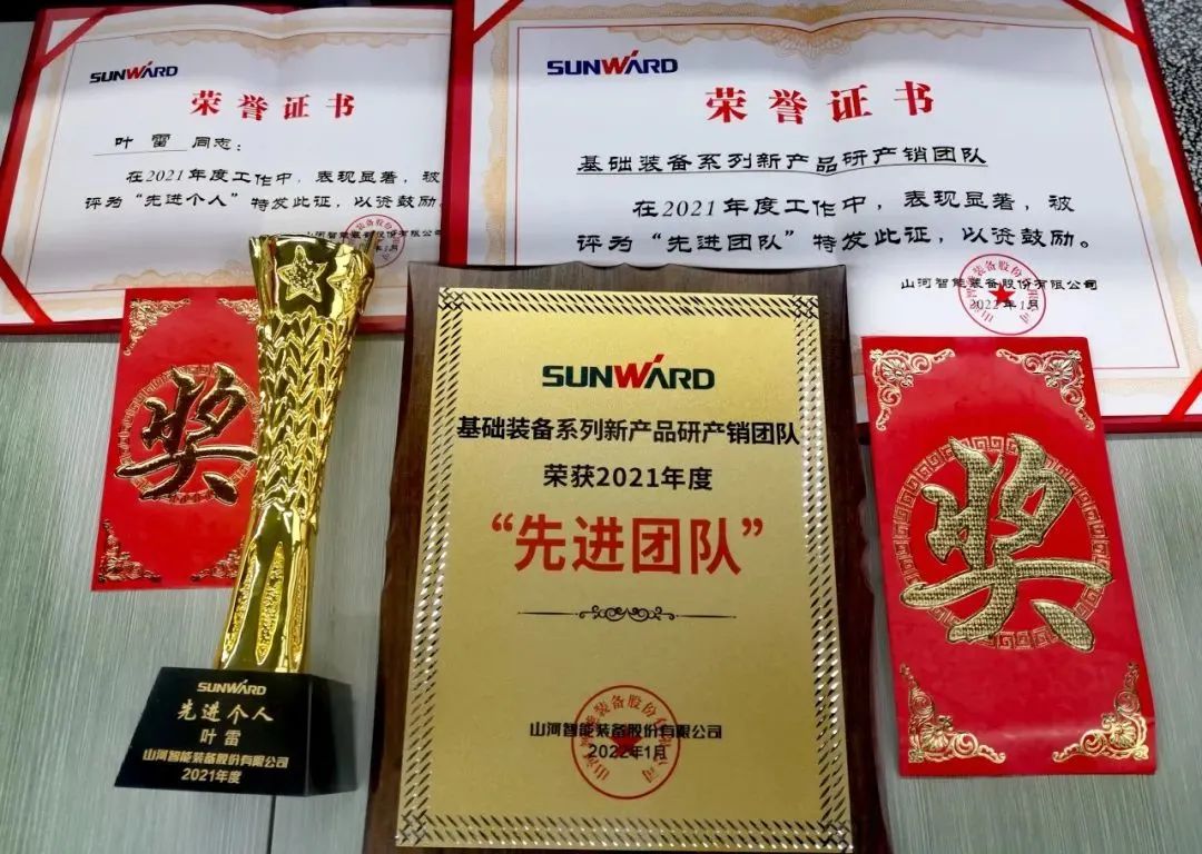 评先进，，，，树模范！云顶国际yd888智能2021年度先进团队及小我私家名单来了