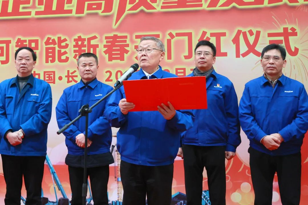 向着冲耀眼标全力以赴！云顶国际yd888智能正式开工