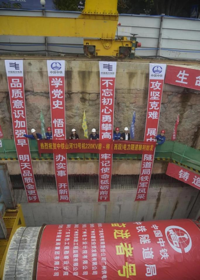 转战广州！中铁云顶国际yd88813号盾构机再次出征