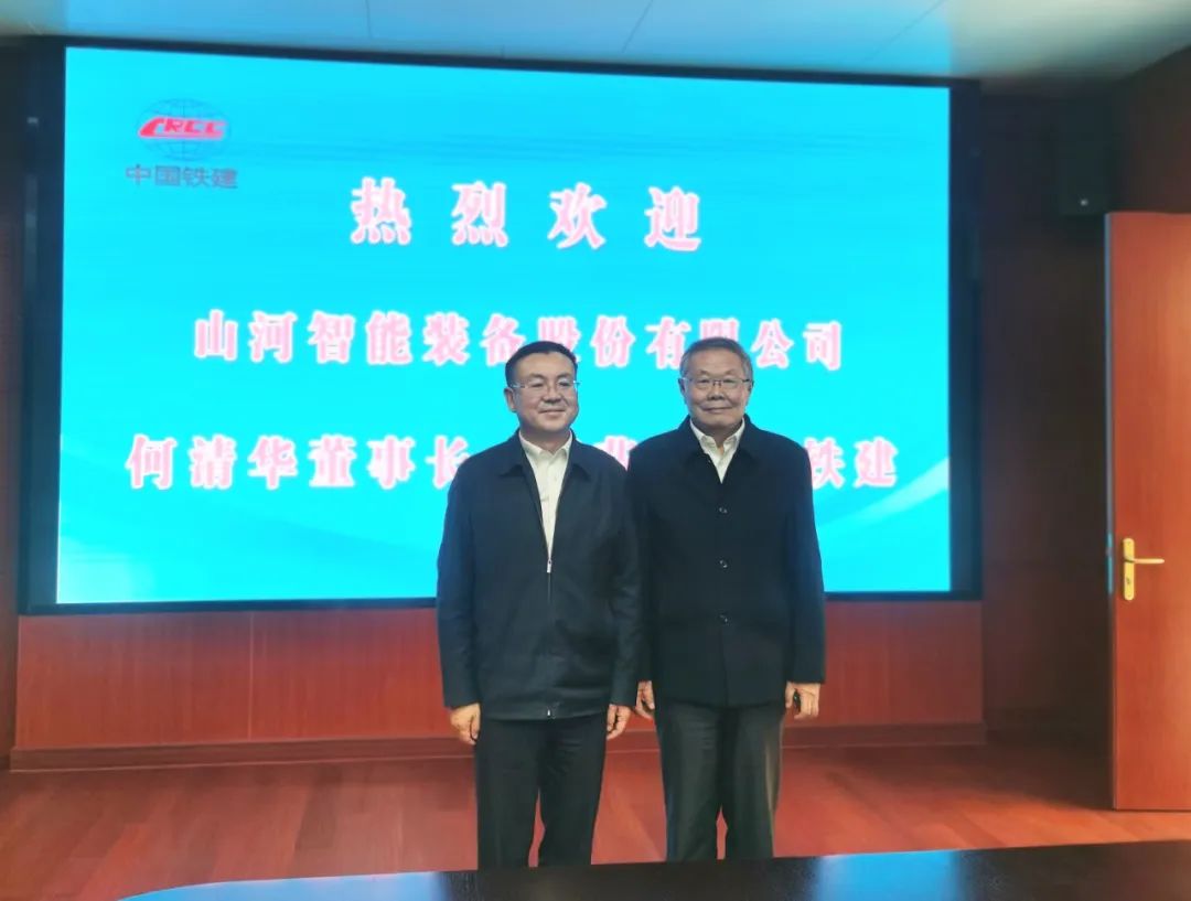 携手共进！云顶国际yd888智能与中国铁建座谈交流