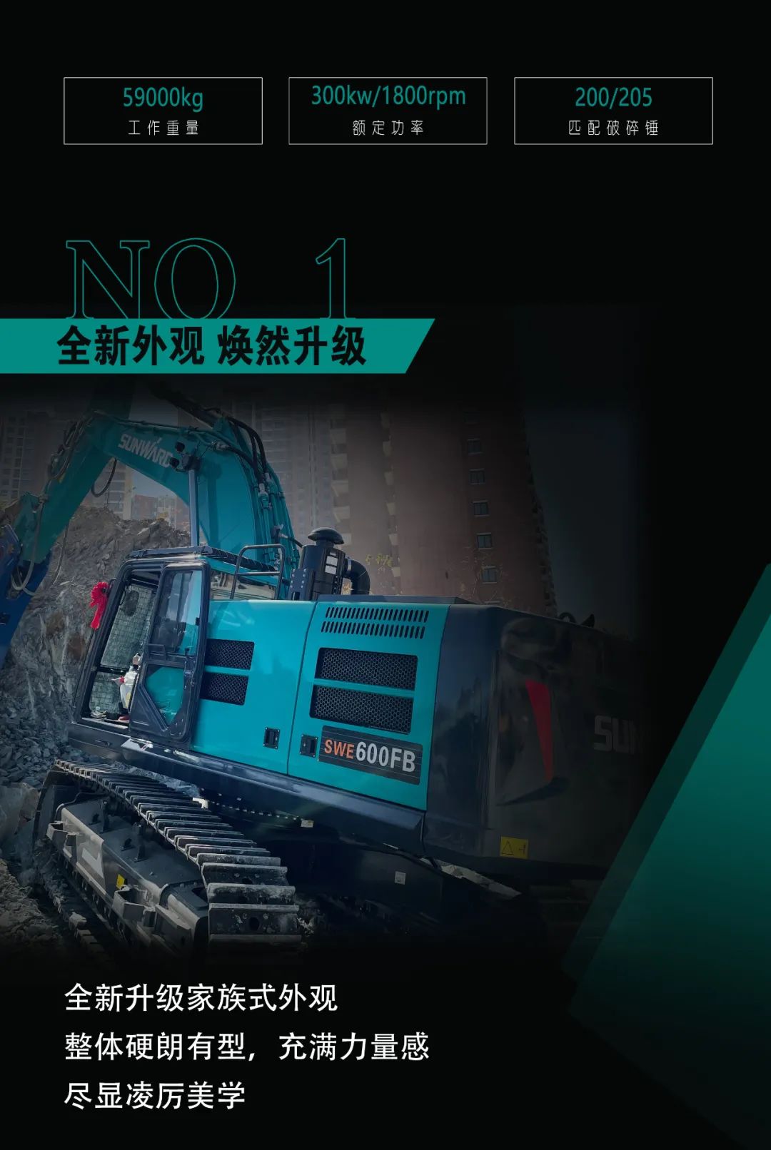 一图读懂 | 专为矿山重载施工而生！云顶国际yd888智能SWE600FB破碎锤重磅回归