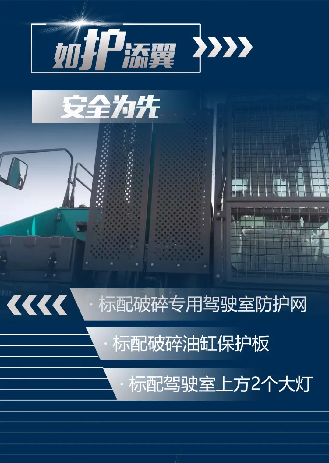 一图读懂 | 又一矿山重载施工利器！云顶国际yd888智能SWE650FB破碎锤重磅亮相