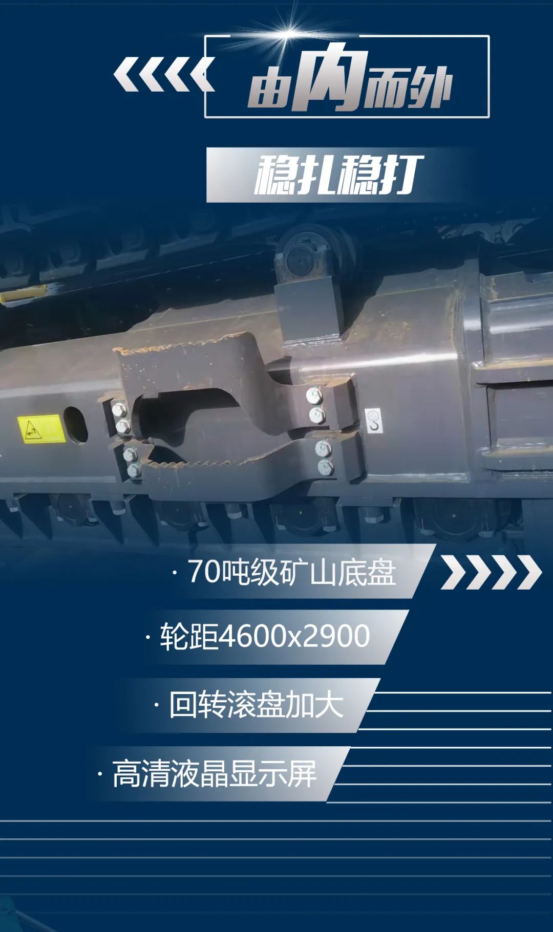 一图读懂 | 又一矿山重载施工利器！云顶国际yd888智能SWE650FB破碎锤重磅亮相